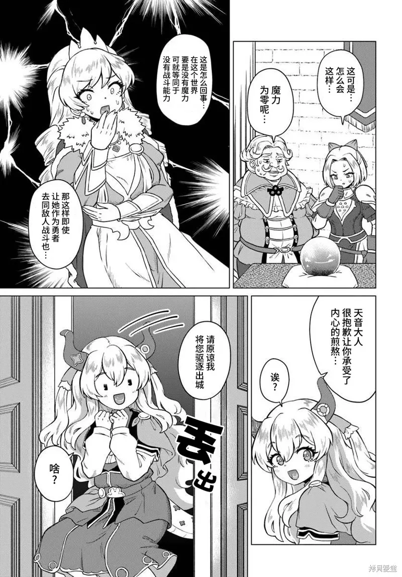 龍王大人的隨心所欲異世界生活,第01話,第47张