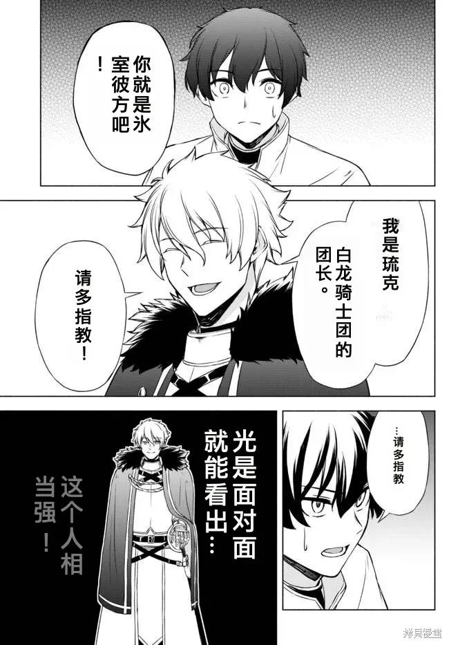 異世界卡牌無雙,第14话机翻,第11张