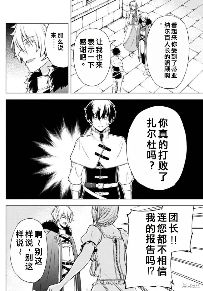 異世界卡牌無雙,第14话机翻,第12张