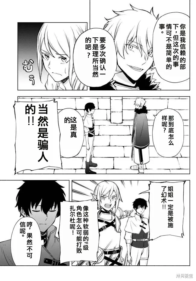 異世界卡牌無雙,第14话机翻,第13张
