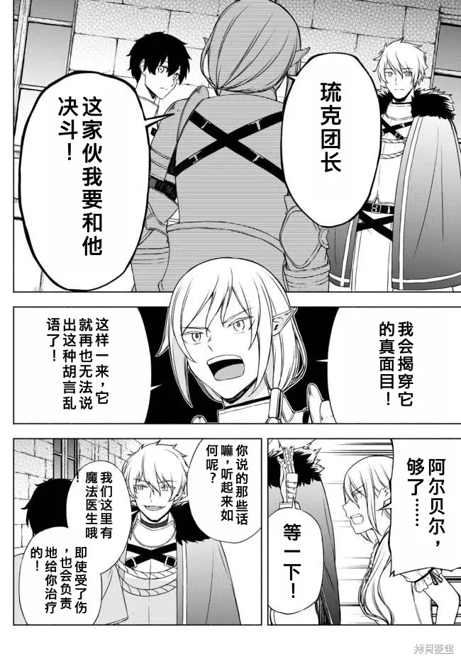 異世界卡牌無雙,第14话机翻,第14张