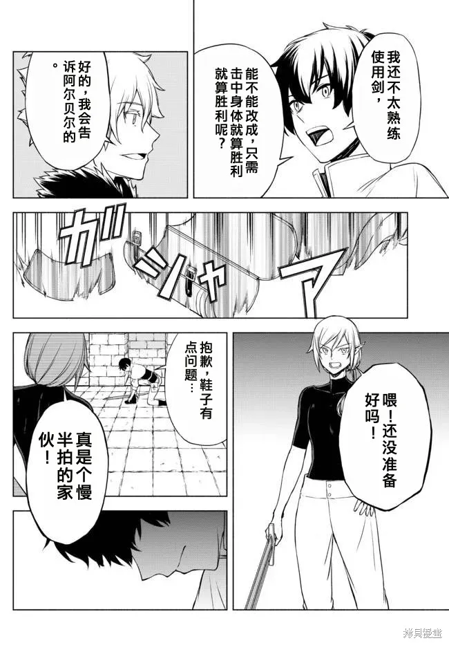 異世界卡牌無雙,第14话机翻,第16张