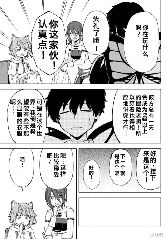 異世界卡牌無雙,第14话机翻,第3张