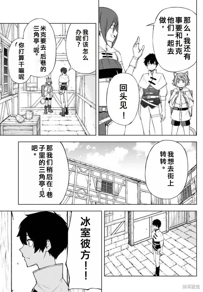 異世界卡牌無雙,第14话机翻,第5张