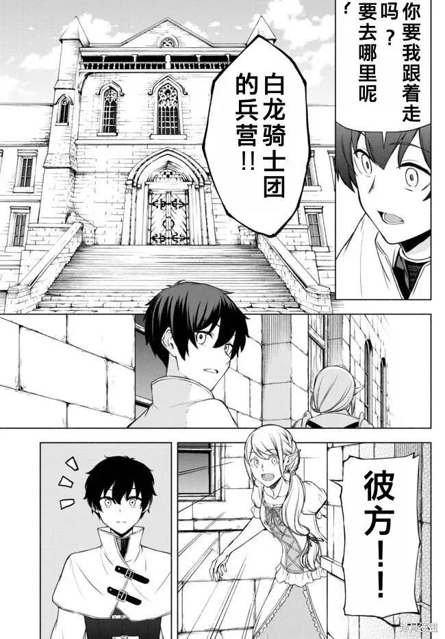 異世界卡牌無雙,第14话机翻,第7张