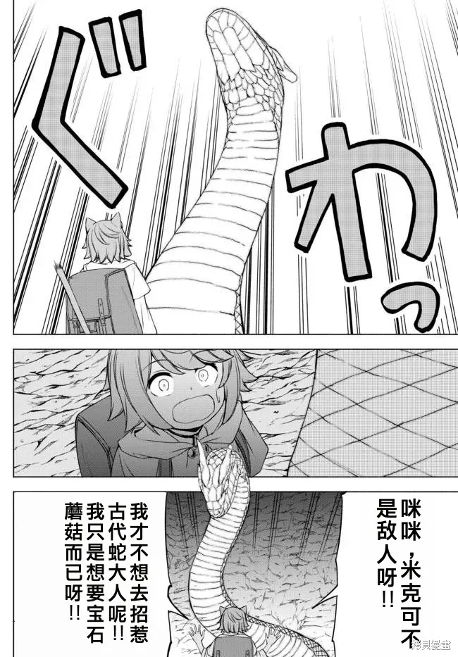 異世界卡牌無雙,第13.5话,第10张