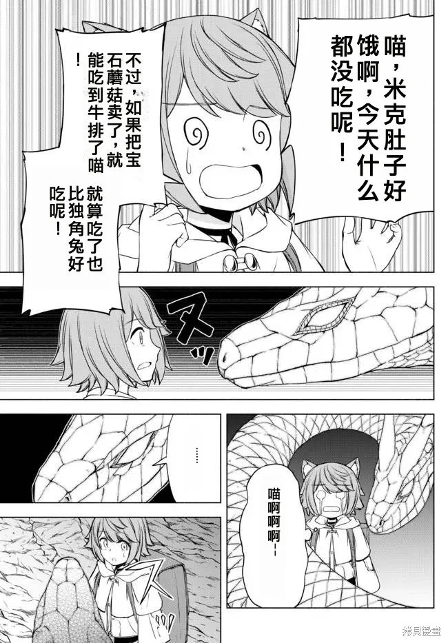 異世界卡牌無雙,第13.5话,第11张