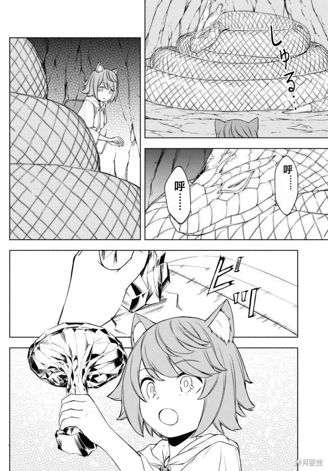 異世界卡牌無雙,第13.5话,第12张
