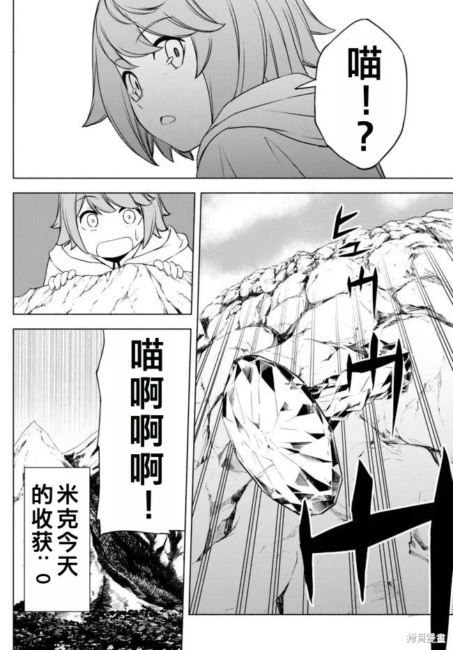 異世界卡牌無雙,第13.5话,第14张