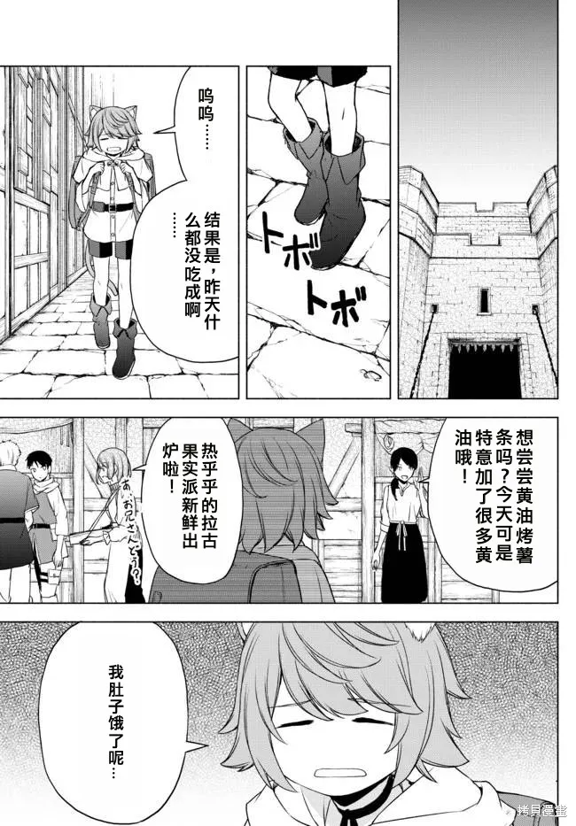 異世界卡牌無雙,第13.5话,第15张