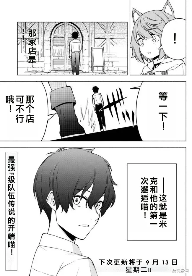 異世界卡牌無雙,第13.5话,第17张