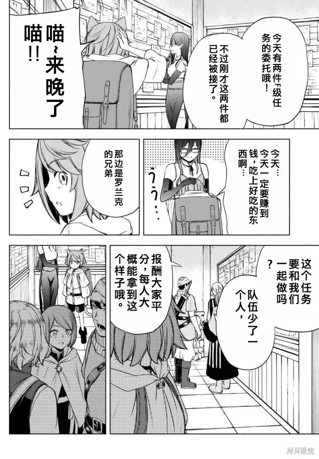 異世界卡牌無雙,第13.5话,第2张