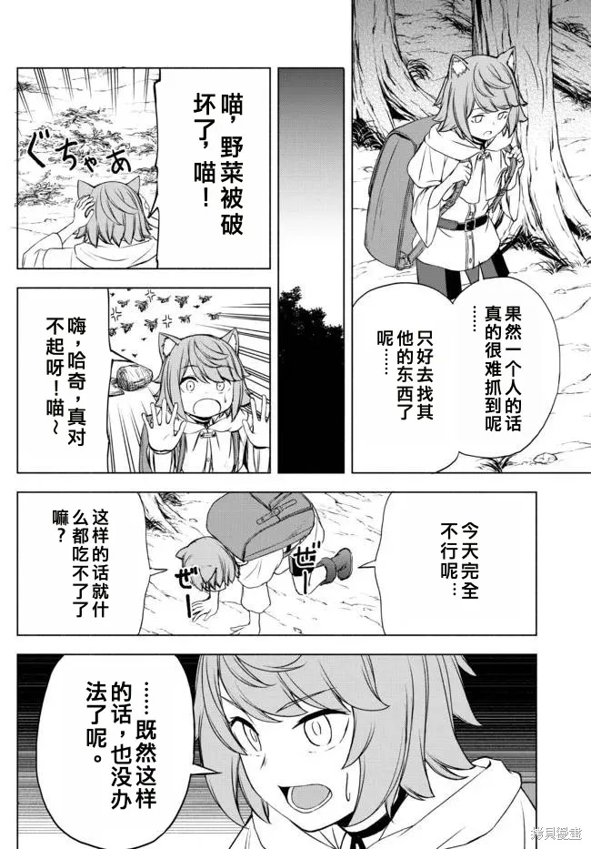 異世界卡牌無雙,第13.5话,第6张