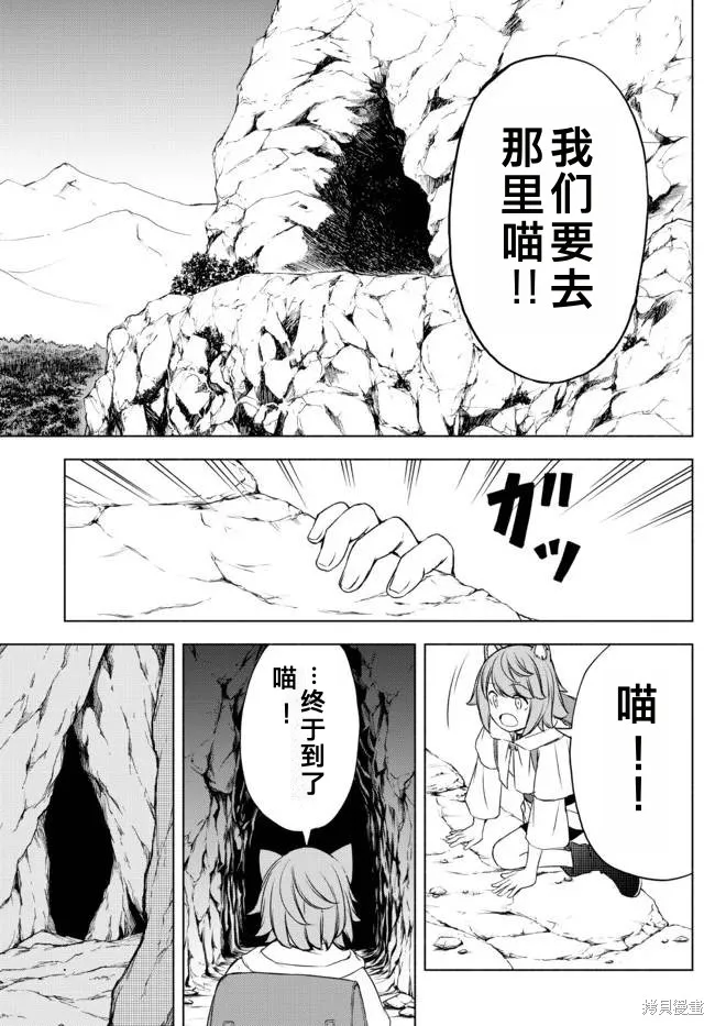 異世界卡牌無雙,第13.5话,第7张