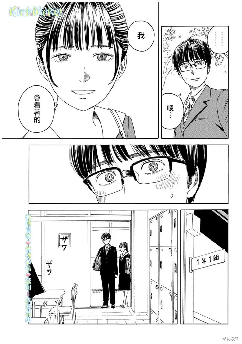 欢迎回来爱丽丝,第12话,第11张