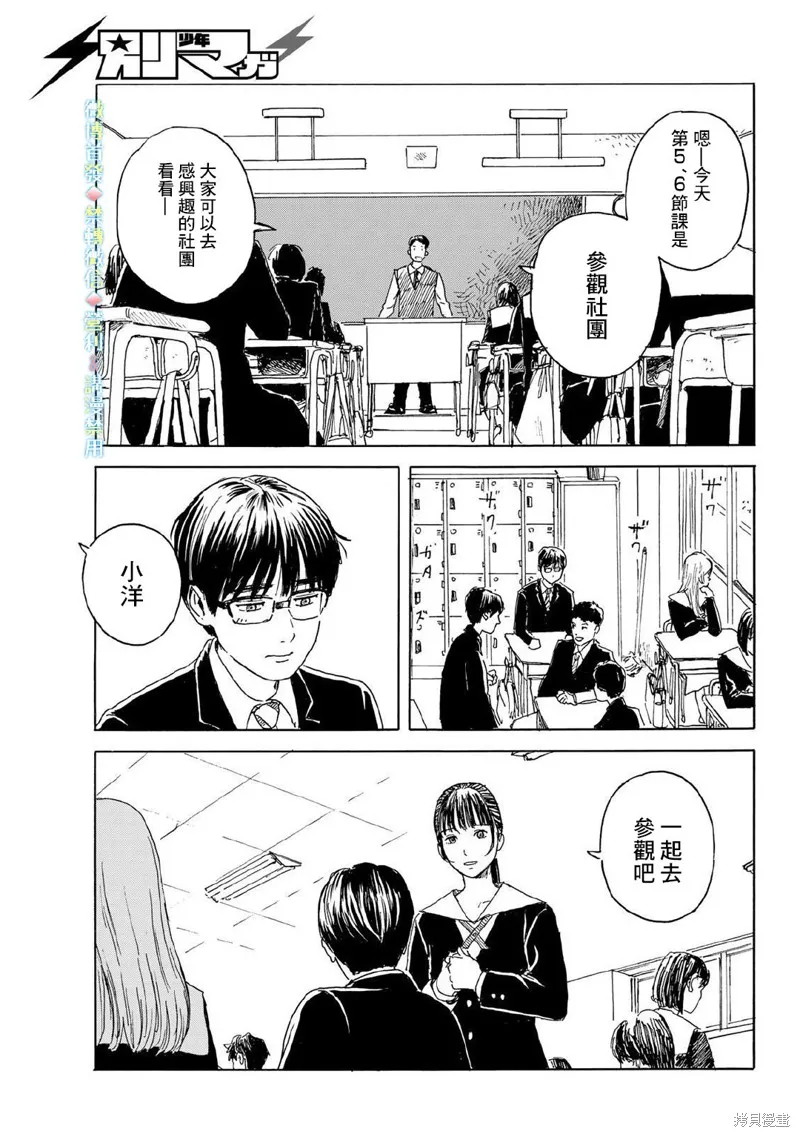 欢迎回来爱丽丝,第12话,第17张