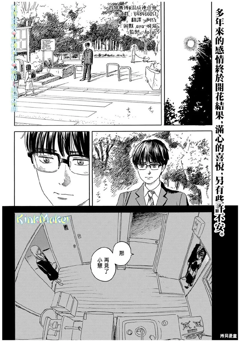 欢迎回来爱丽丝,第12话,第2张