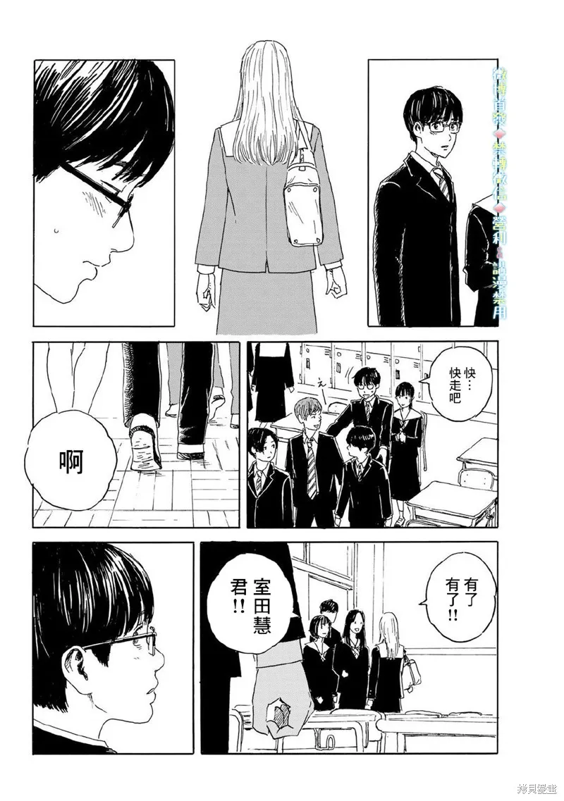 欢迎回来爱丽丝,第12话,第22张