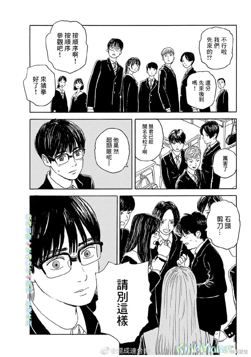 欢迎回来爱丽丝,第12话,第25张