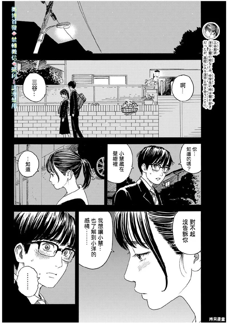 欢迎回来爱丽丝,第12话,第4张