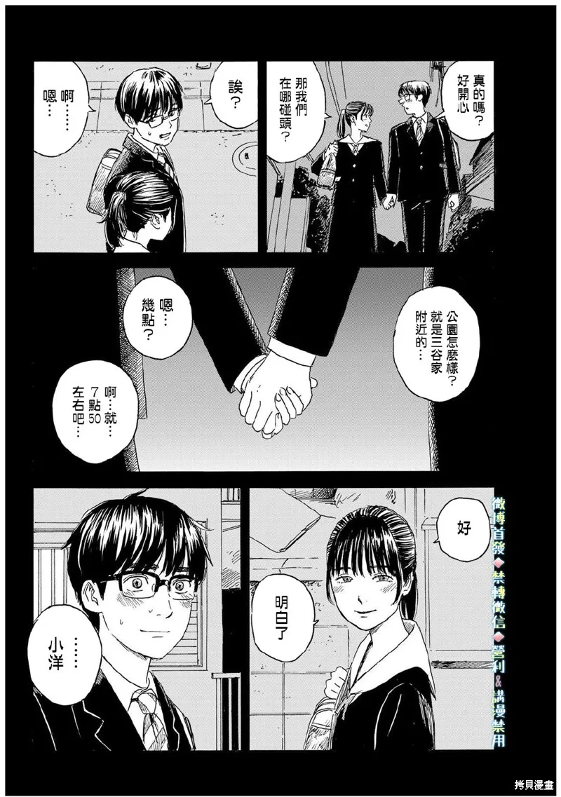 欢迎回来爱丽丝,第12话,第6张