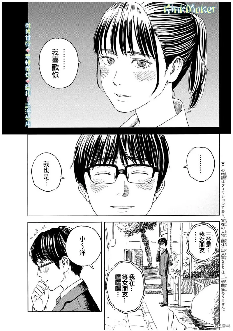 欢迎回来爱丽丝,第12话,第7张
