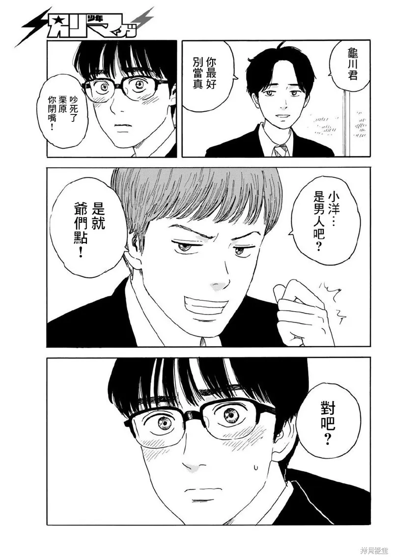 欢迎回来爱丽丝,第13话,第19张