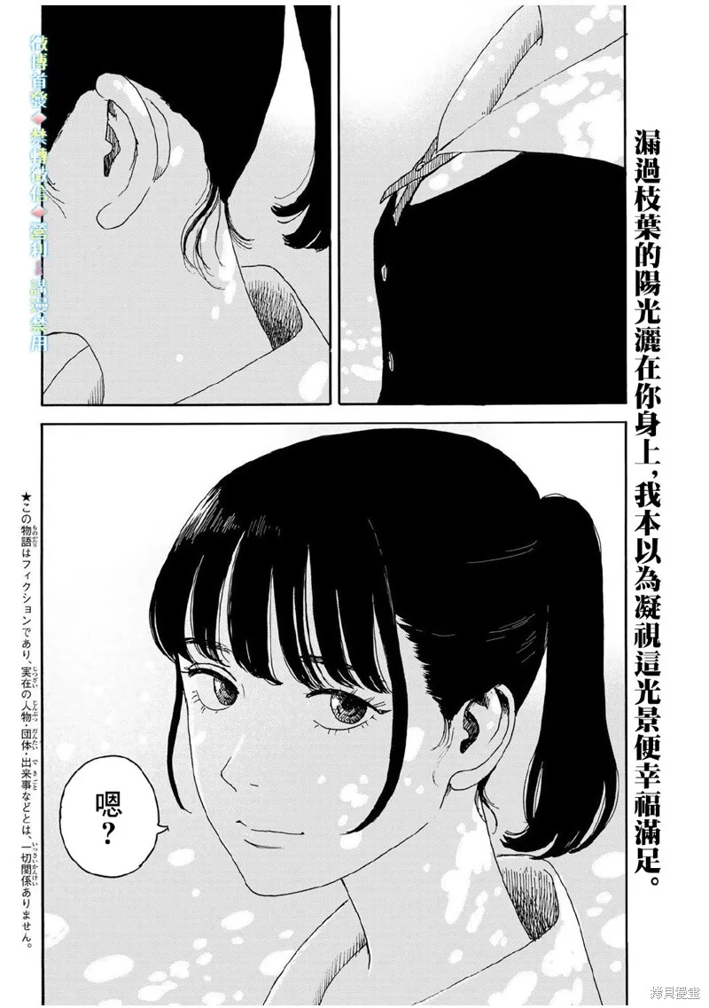 欢迎回来爱丽丝,第13话,第2张