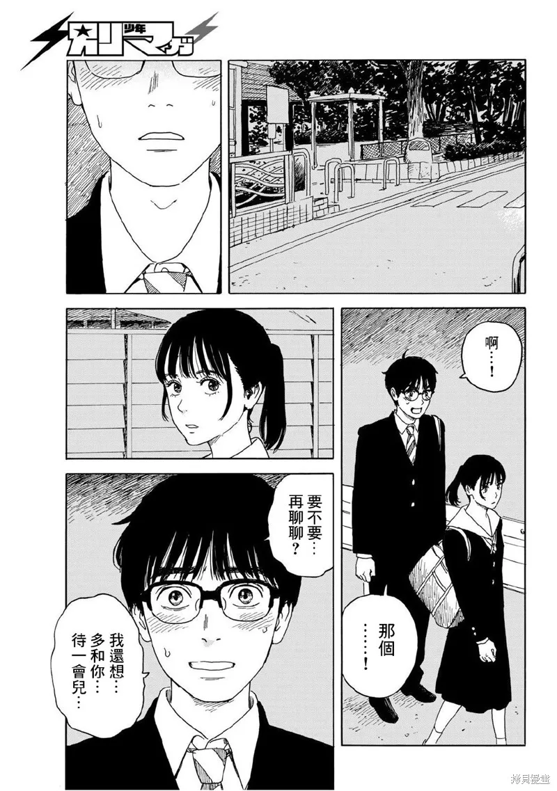 欢迎回来爱丽丝,第13话,第21张