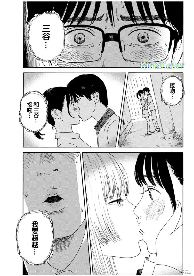 欢迎回来爱丽丝,第13话,第27张