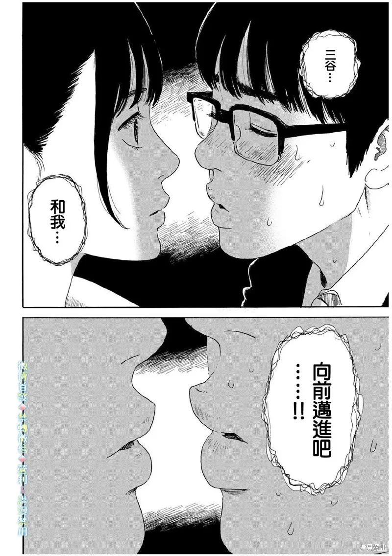 欢迎回来爱丽丝,第13话,第28张