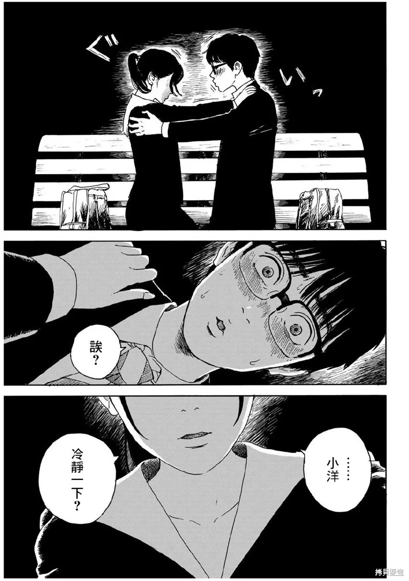 欢迎回来爱丽丝,第13话,第29张