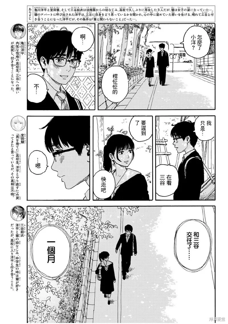 欢迎回来爱丽丝,第13话,第3张