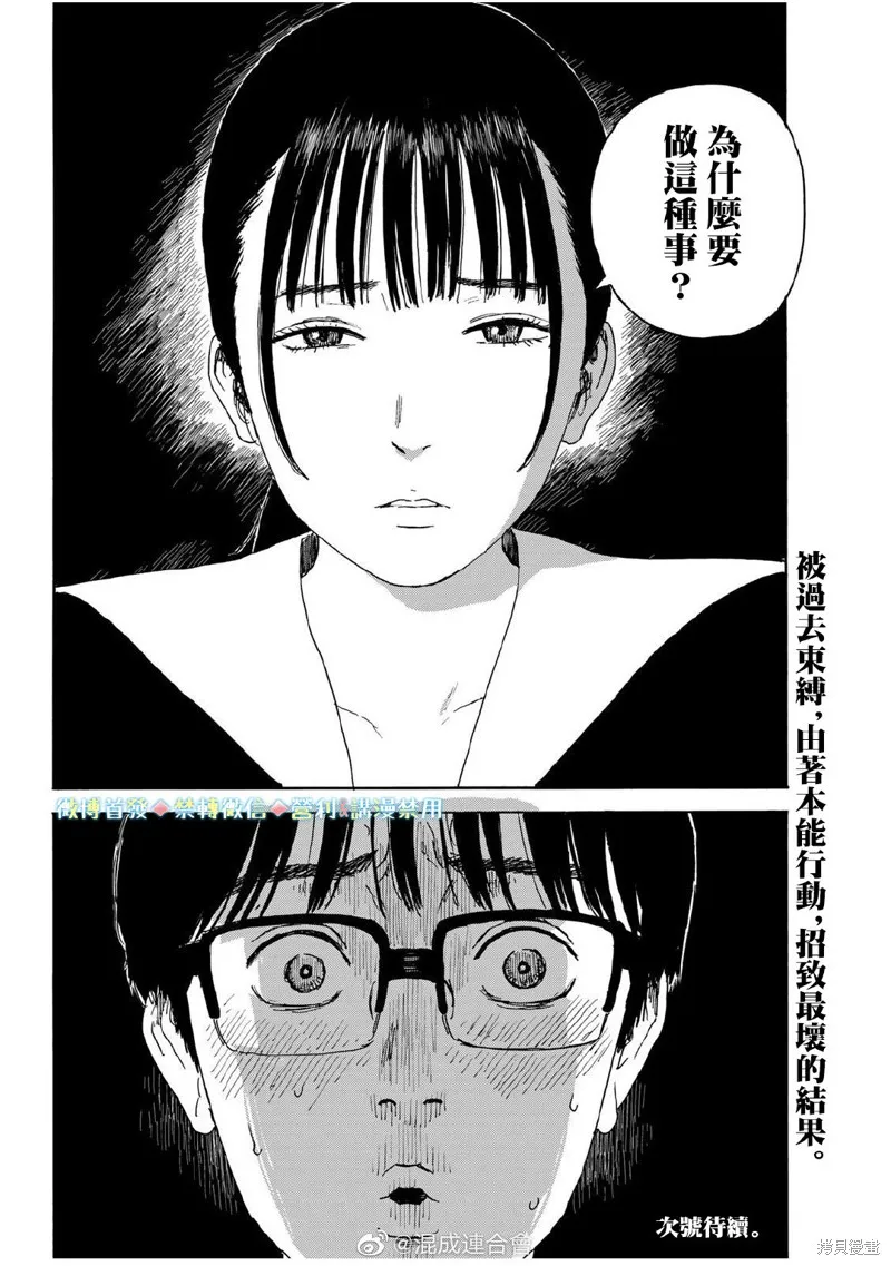 欢迎回来爱丽丝,第13话,第30张