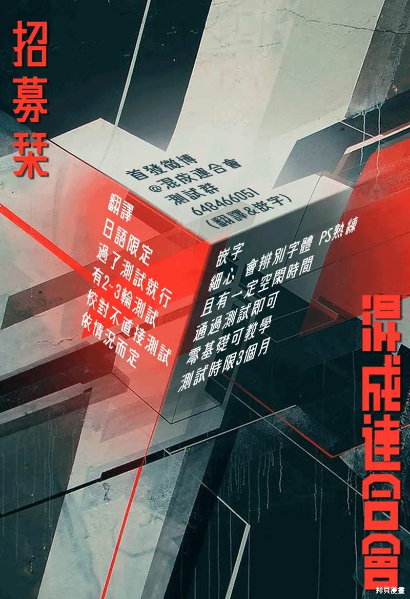 欢迎回来爱丽丝,第33话,第32张
