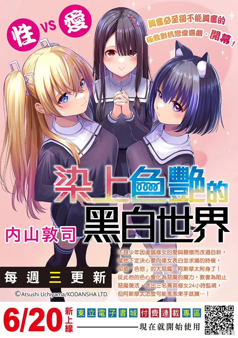 啟示錄四騎士,第196话,第2张