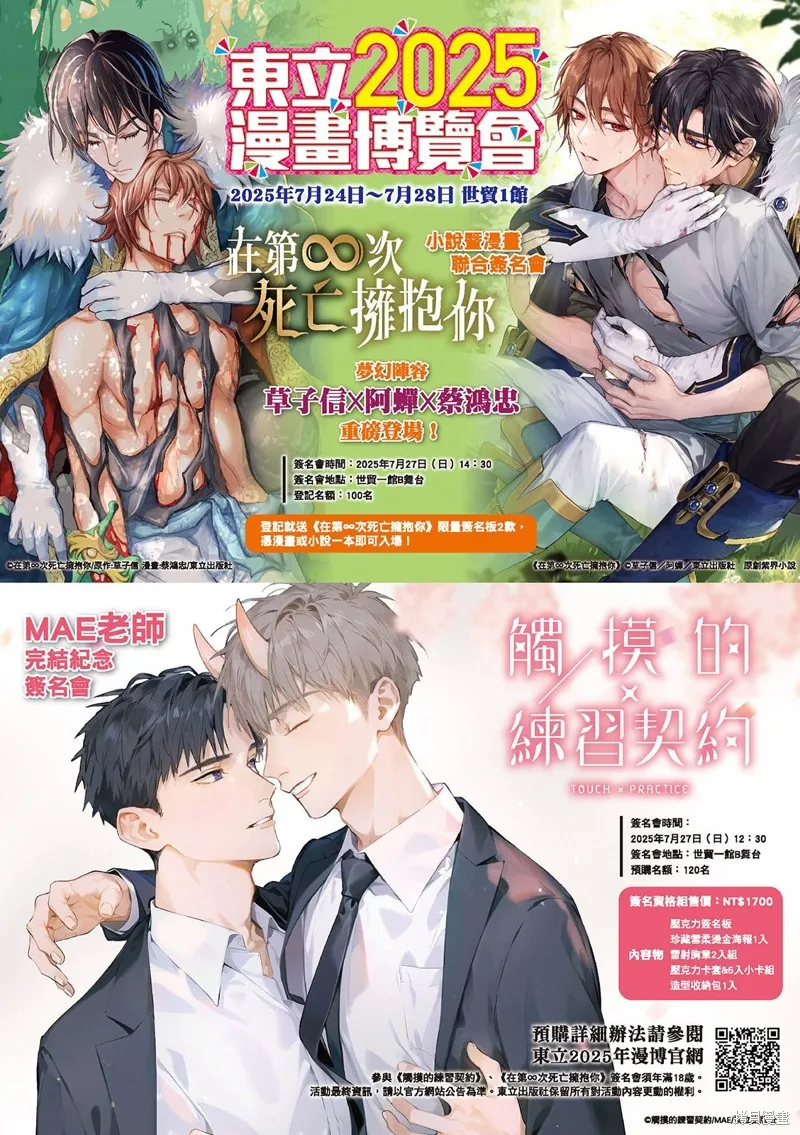 啟示錄四騎士,第196话,第25张