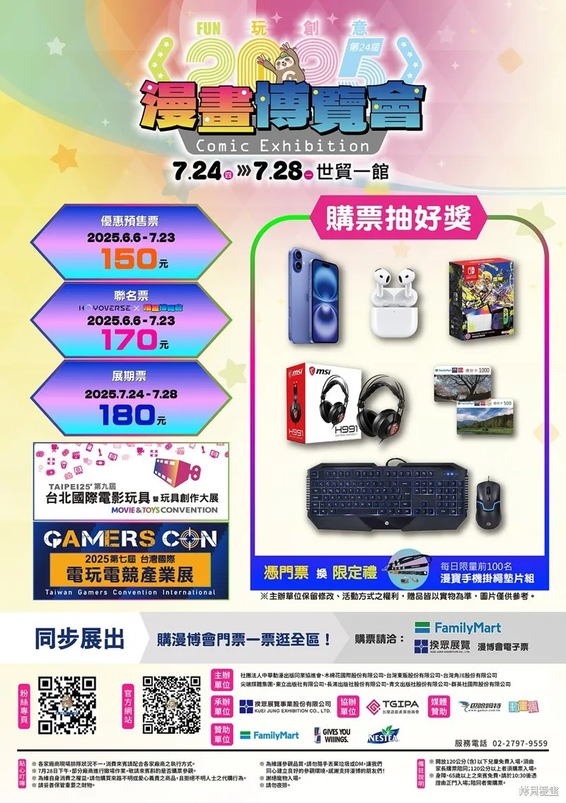 啟示錄四騎士,第196话,第26张