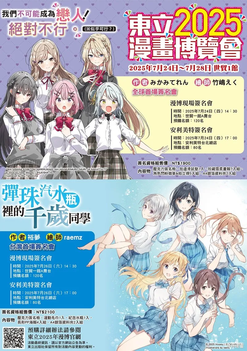 啟示錄四騎士,第195话,第2张