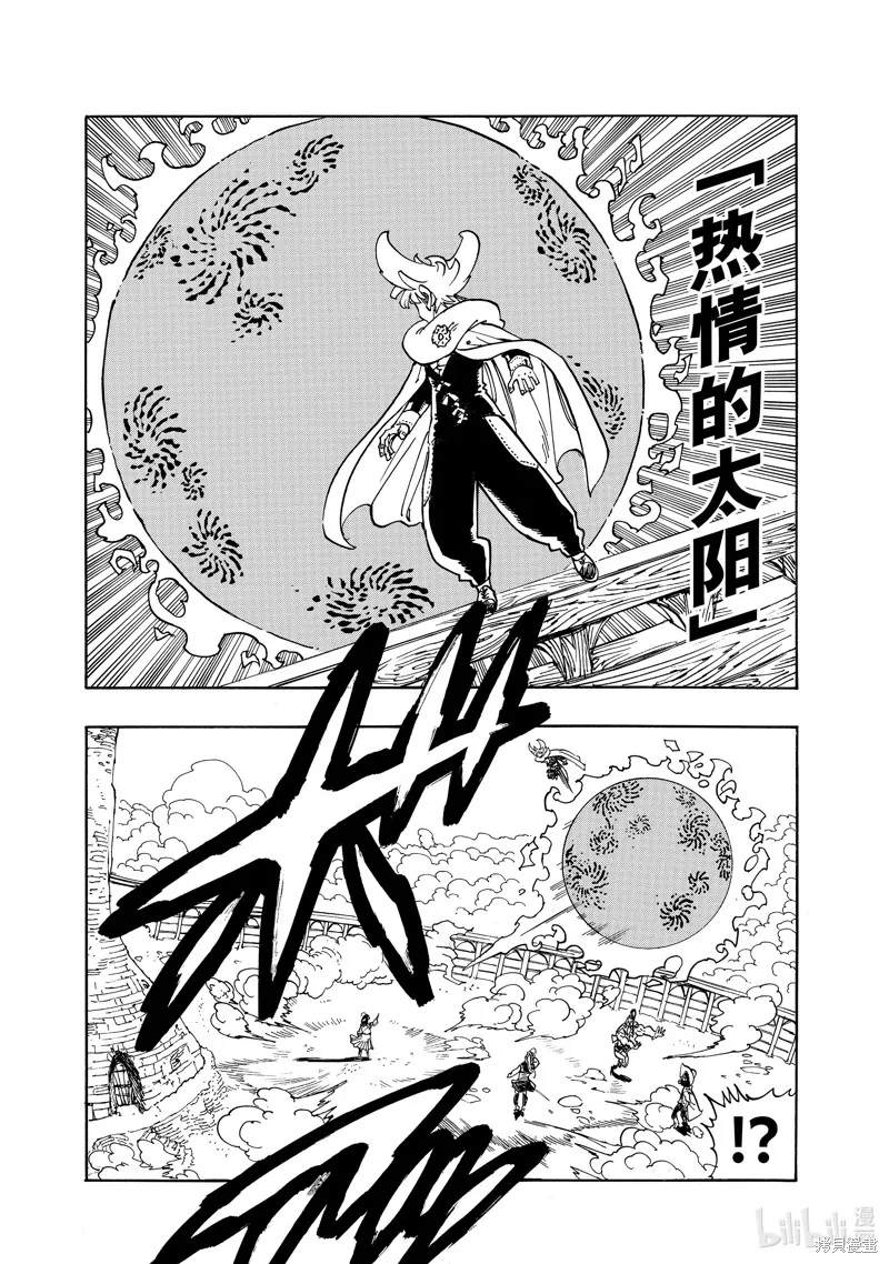 啟示錄四騎士,第158话,第10张