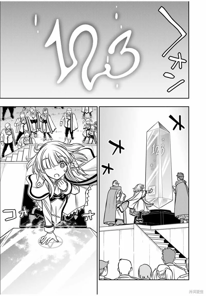 渴盼已久的惡役千金(Last boss)的身體終於到手了！,第06話,第8张