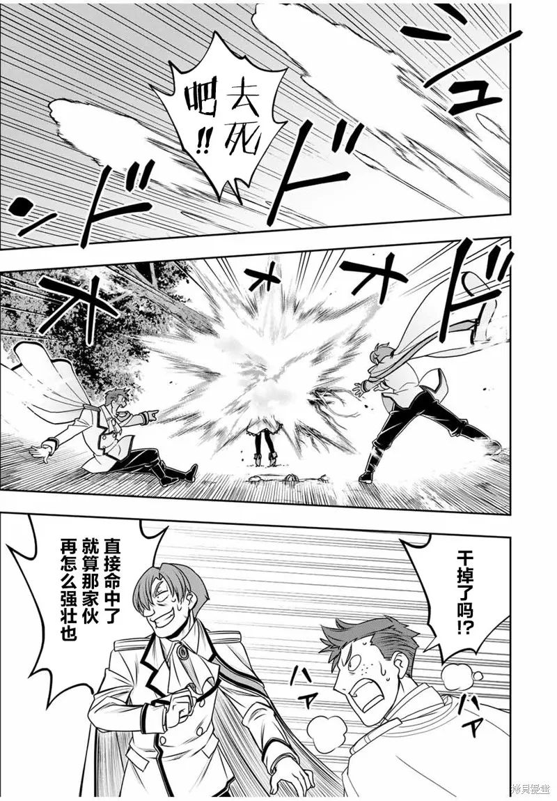 渴盼已久的惡役千金(Last boss)的身體終於到手了！,第09話,第14张