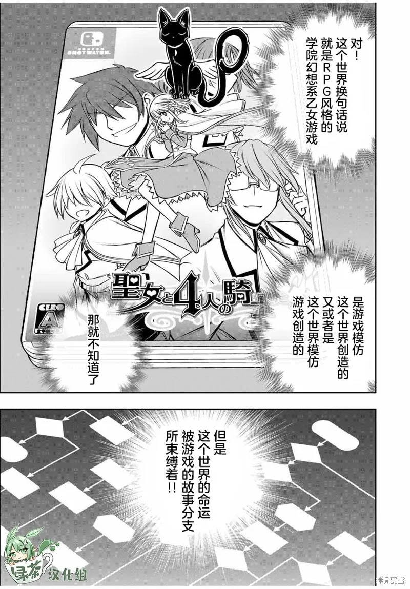 渴盼已久的惡役千金(Last boss)的身體終於到手了！,第03話,第10张