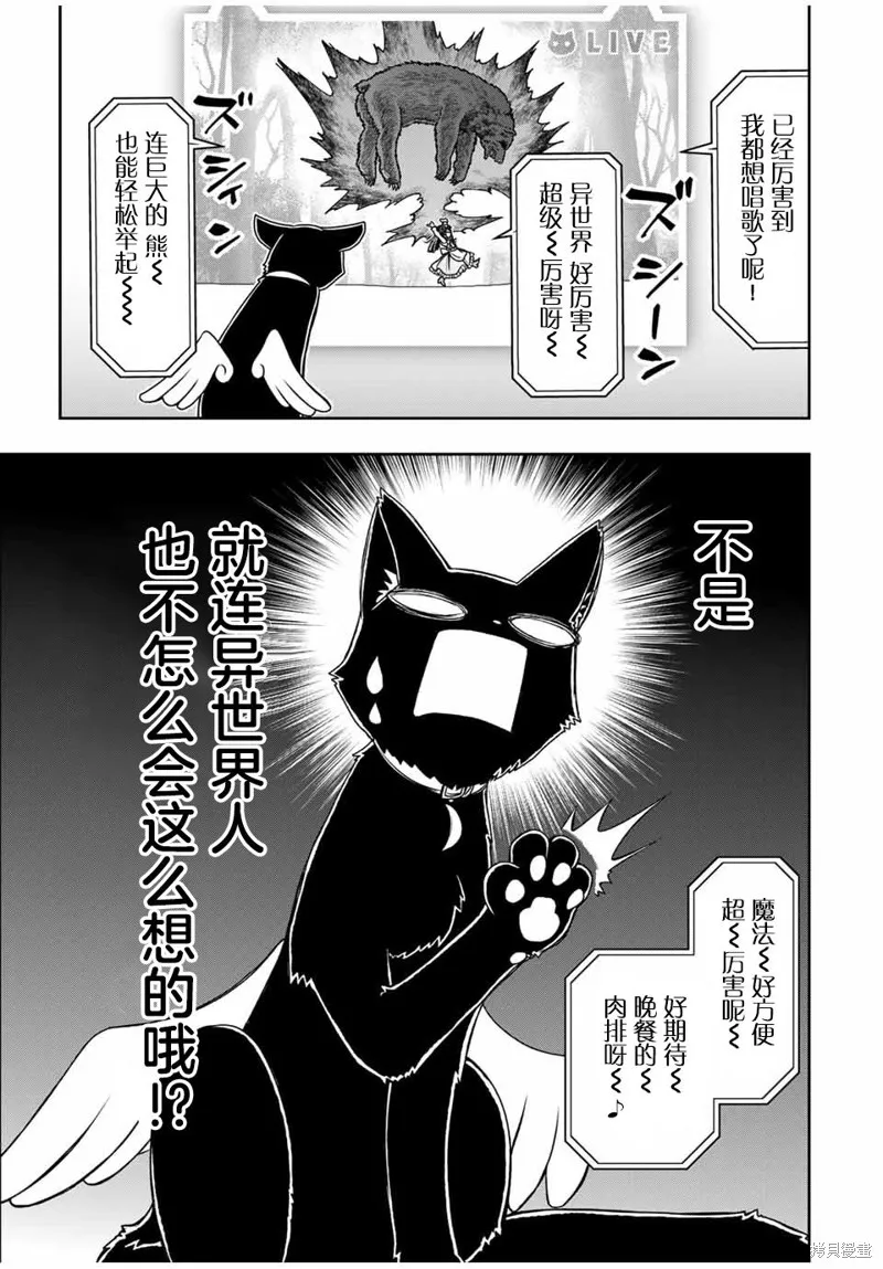 渴盼已久的惡役千金(Last boss)的身體終於到手了！,第03話,第8张