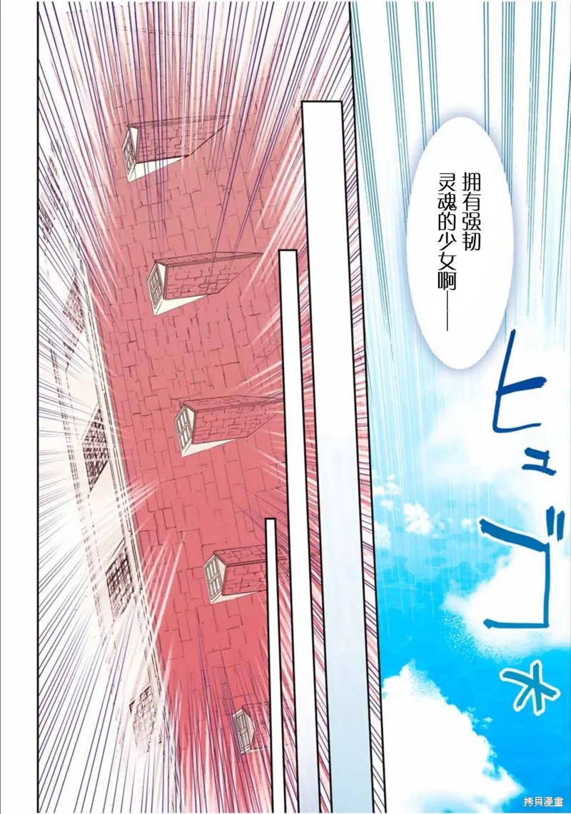 渴盼已久的惡役千金(Last boss)的身體終於到手了！,第01話,第18张
