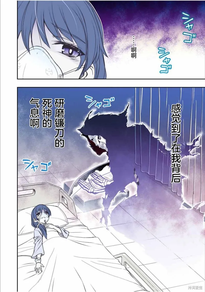 渴盼已久的惡役千金(Last boss)的身體終於到手了！,第01話,第2张