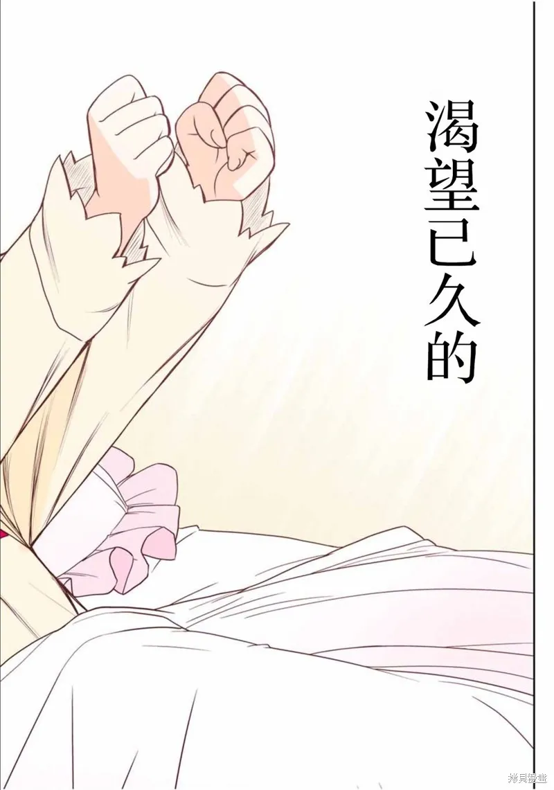 渴盼已久的惡役千金(Last boss)的身體終於到手了！,第01話,第20张