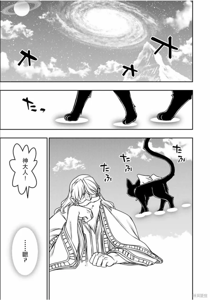 渴盼已久的惡役千金(Last boss)的身體終於到手了！,第01話,第25张