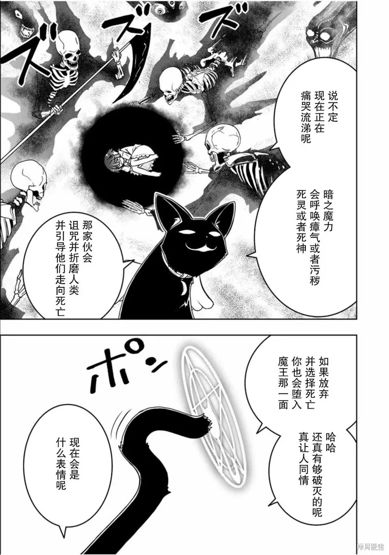 渴盼已久的惡役千金(Last boss)的身體終於到手了！,第01話,第29张