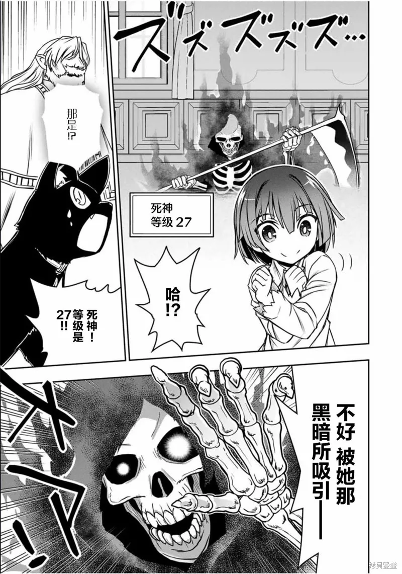 渴盼已久的惡役千金(Last boss)的身體終於到手了！,第01話,第37张